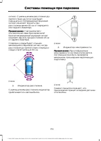 Страница 175
