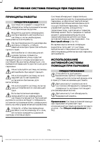 Страница 176