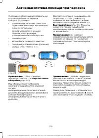 Страница 177