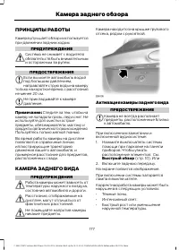 Страница 179