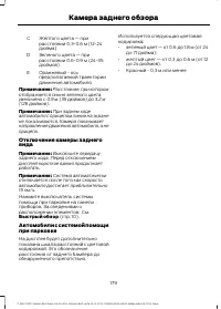 Страница 181