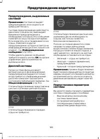 Страница 187