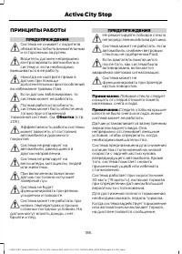 Страница 188