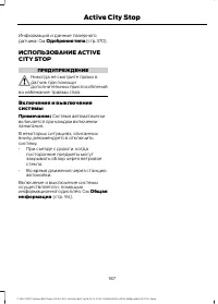 Страница 189