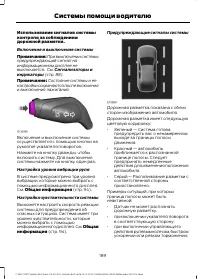 Страница 191