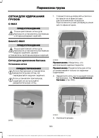 Страница 197