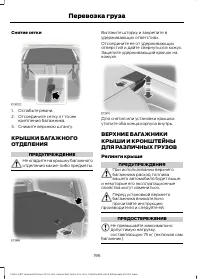 Страница 198