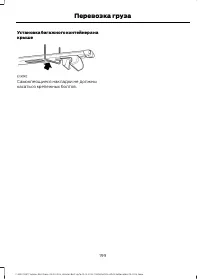 Страница 201