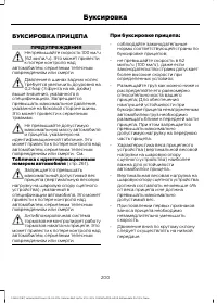 Страница 202