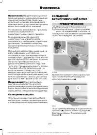 Страница 203