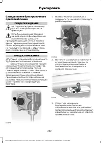 Страница 204