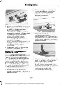 Страница 205