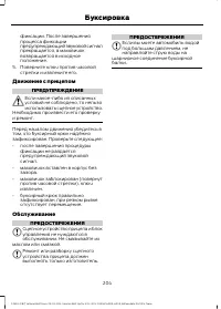 Страница 206