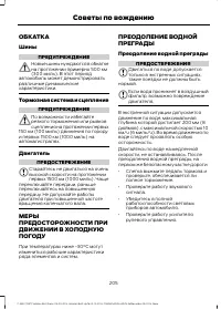 Страница 207