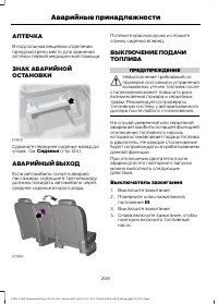 Страница 208