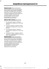 Страница 209