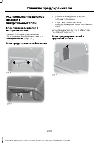 Страница 210