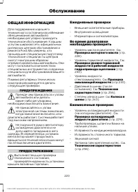 Страница 222