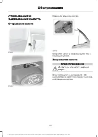 Страница 223