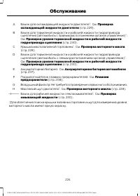 Страница 226