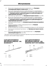 Страница 229