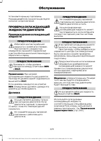 Страница 231