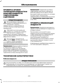 Страница 232