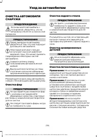 Страница 236