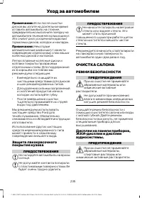 Страница 237