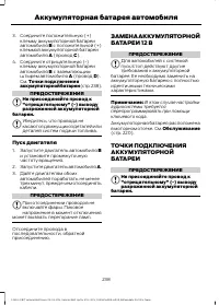 Страница 240