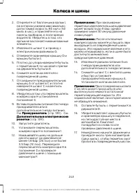 Страница 245