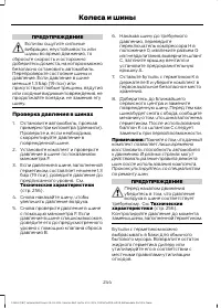 Страница 246