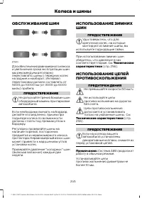 Страница 247