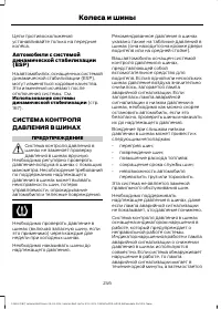 Страница 248