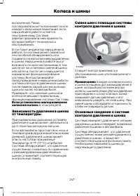 Страница 249