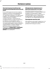 Страница 250