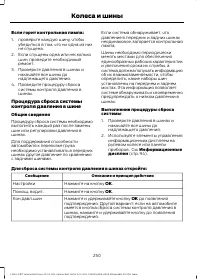 Страница 252