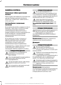 Страница 253