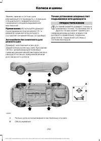 Страница 254