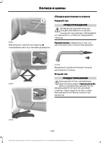 Страница 255