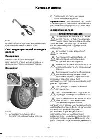 Страница 256