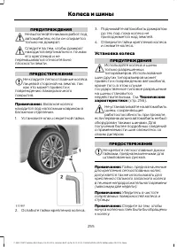 Страница 257