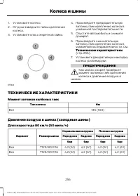 Страница 258