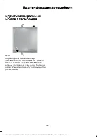 Страница 264