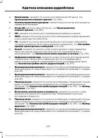 Страница 272