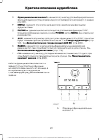 Страница 273