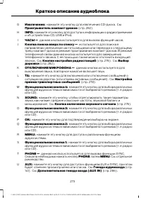 Страница 275