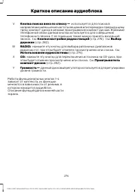 Страница 276