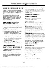 Страница 278