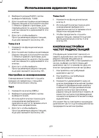 Страница 279